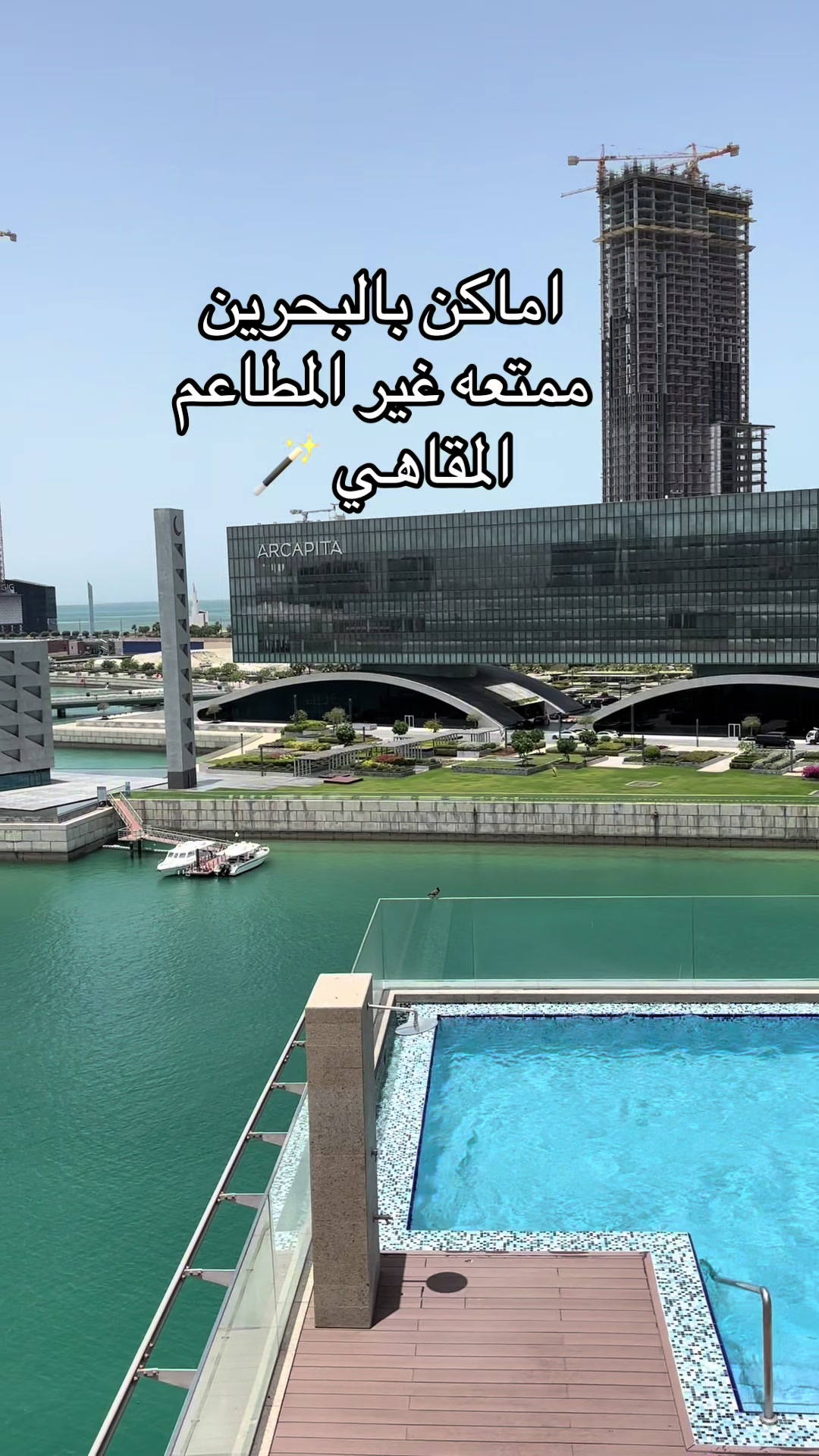@رزان في الشرقيه 🫧
