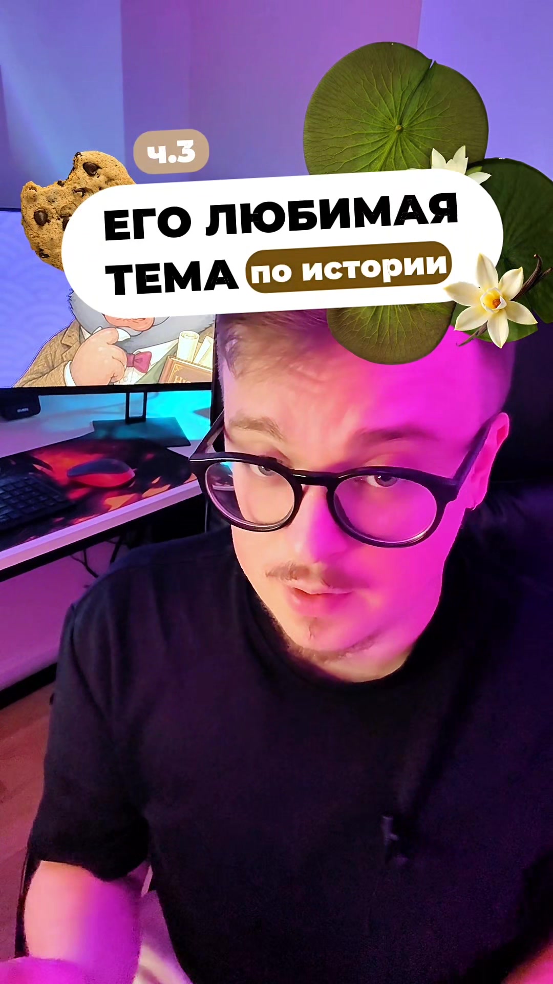 @Глеб | История и общество