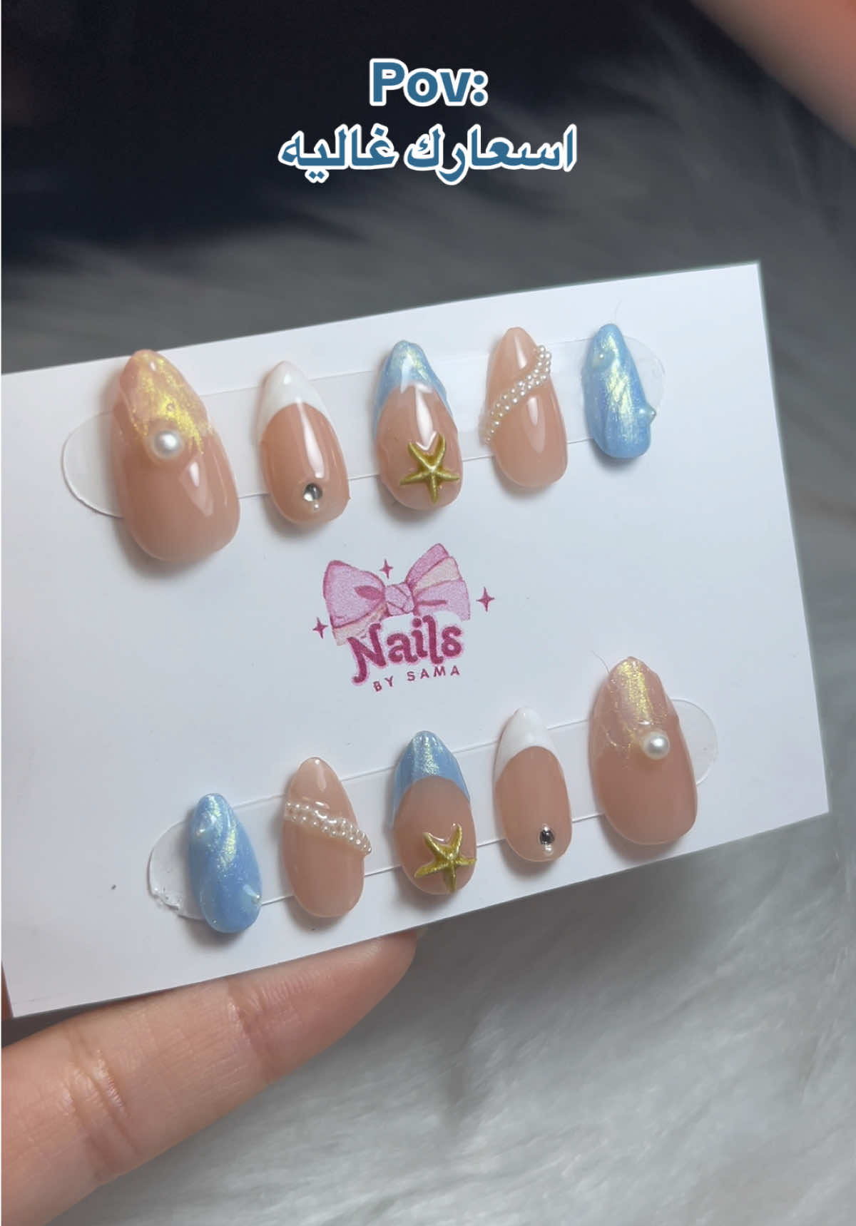 @Nails By Sama🤍💅🏻