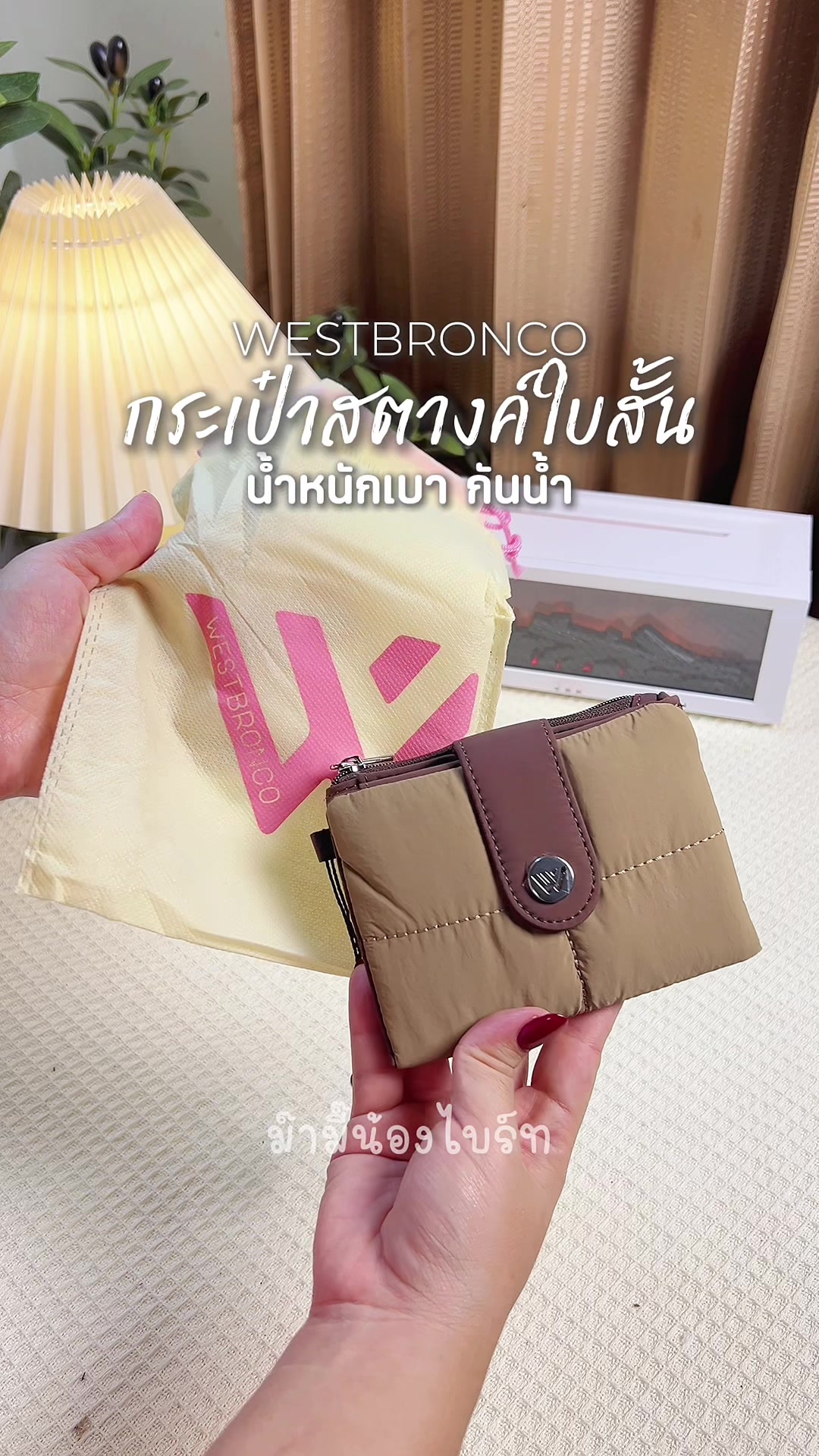 @ม๊ามี๊น้องไบรท์ 𐙚⋆&deg;｡