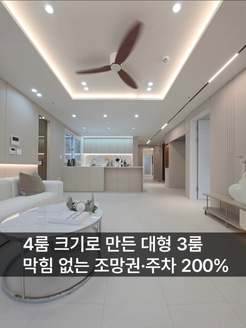 @안산신축다모아_010.4207.2477