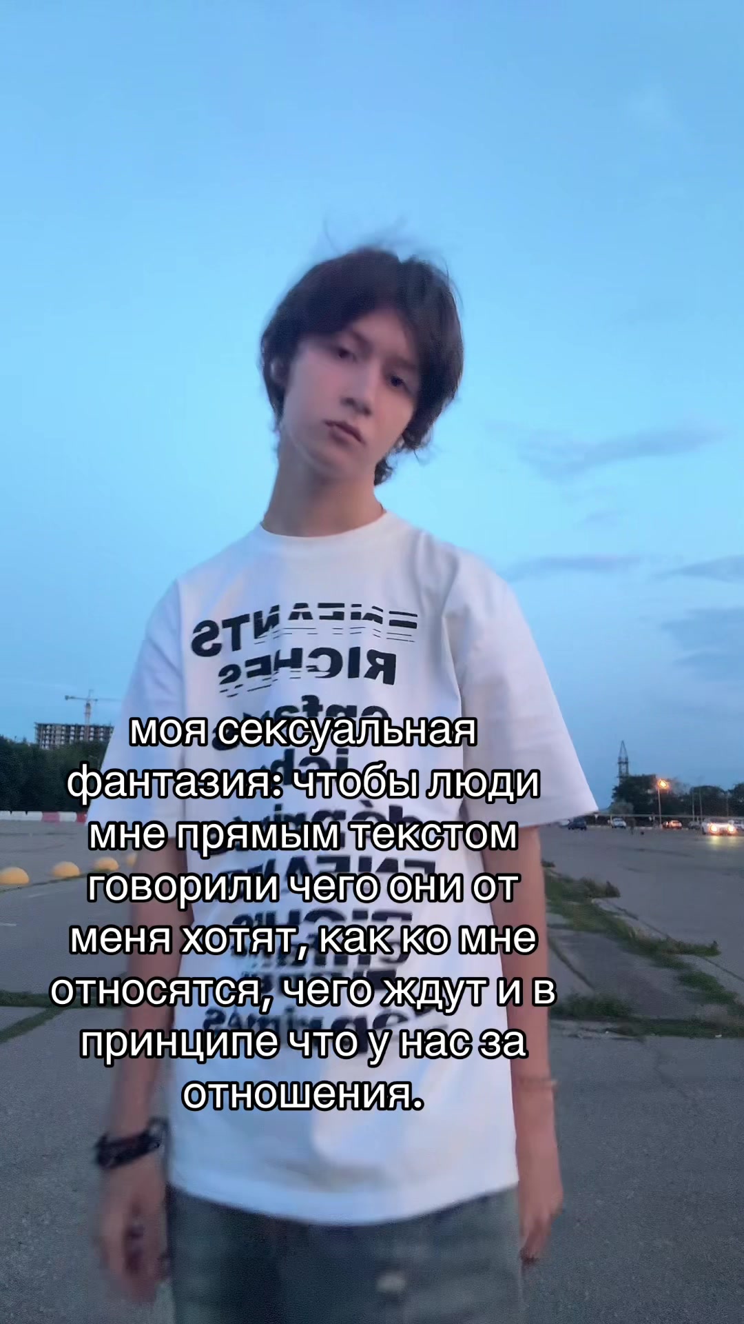 @стей колд ин ми