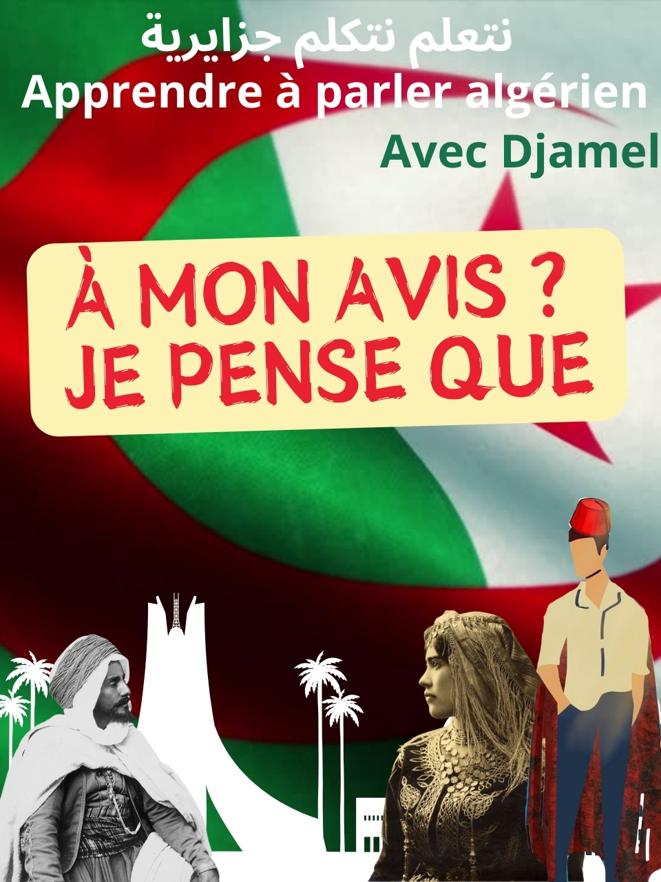 @Parler algérien نتكلم جزايرية