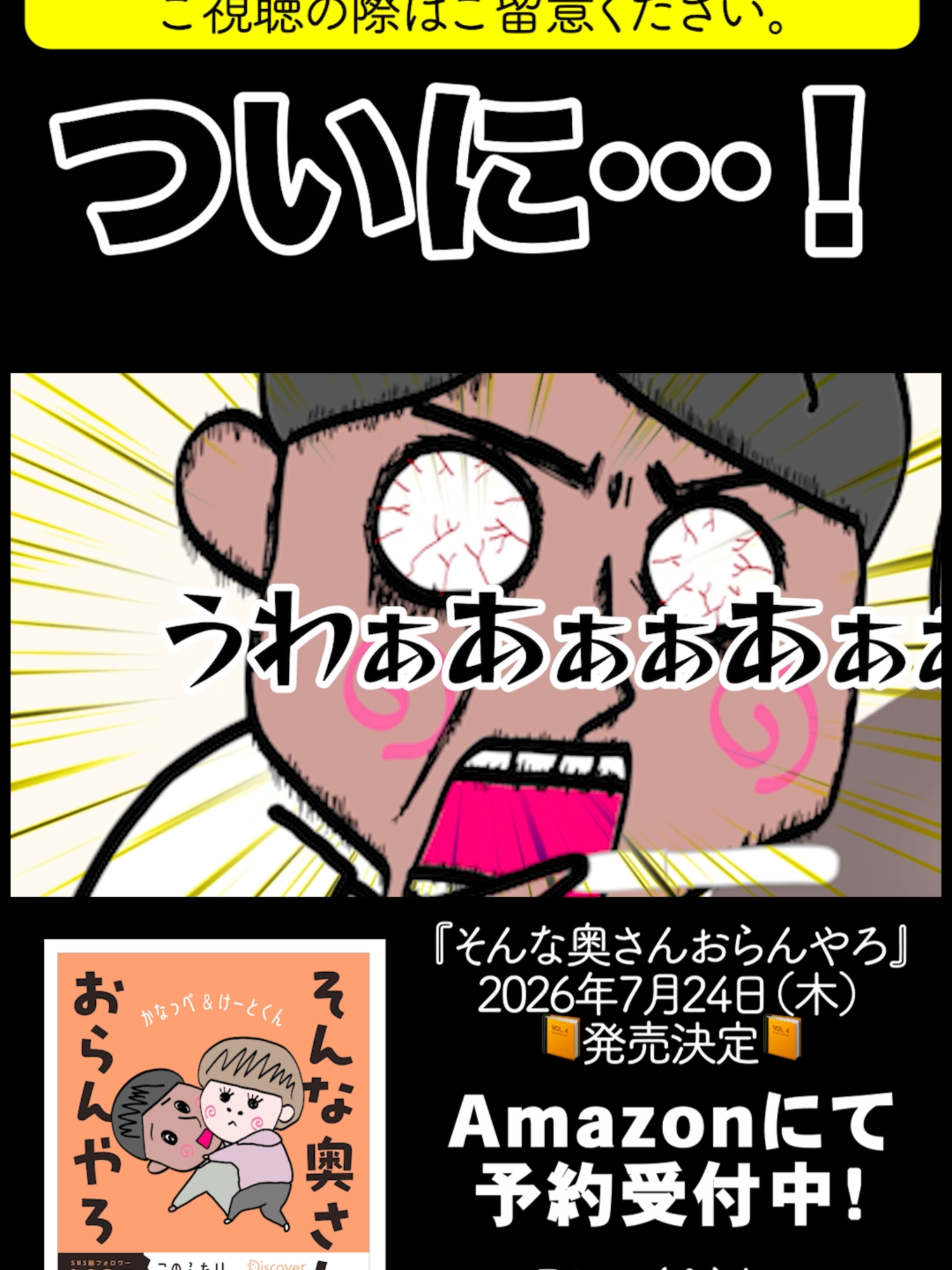 @そんな奥さんおらんやろ