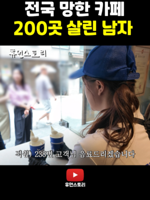 @휴먼쇼츠