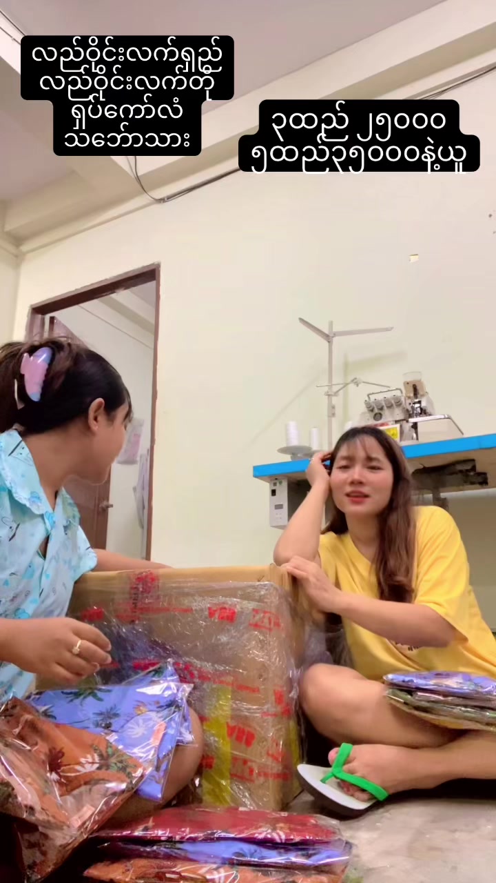 @AKT အထည်ချုပ်ရုံပင်ရင်း
