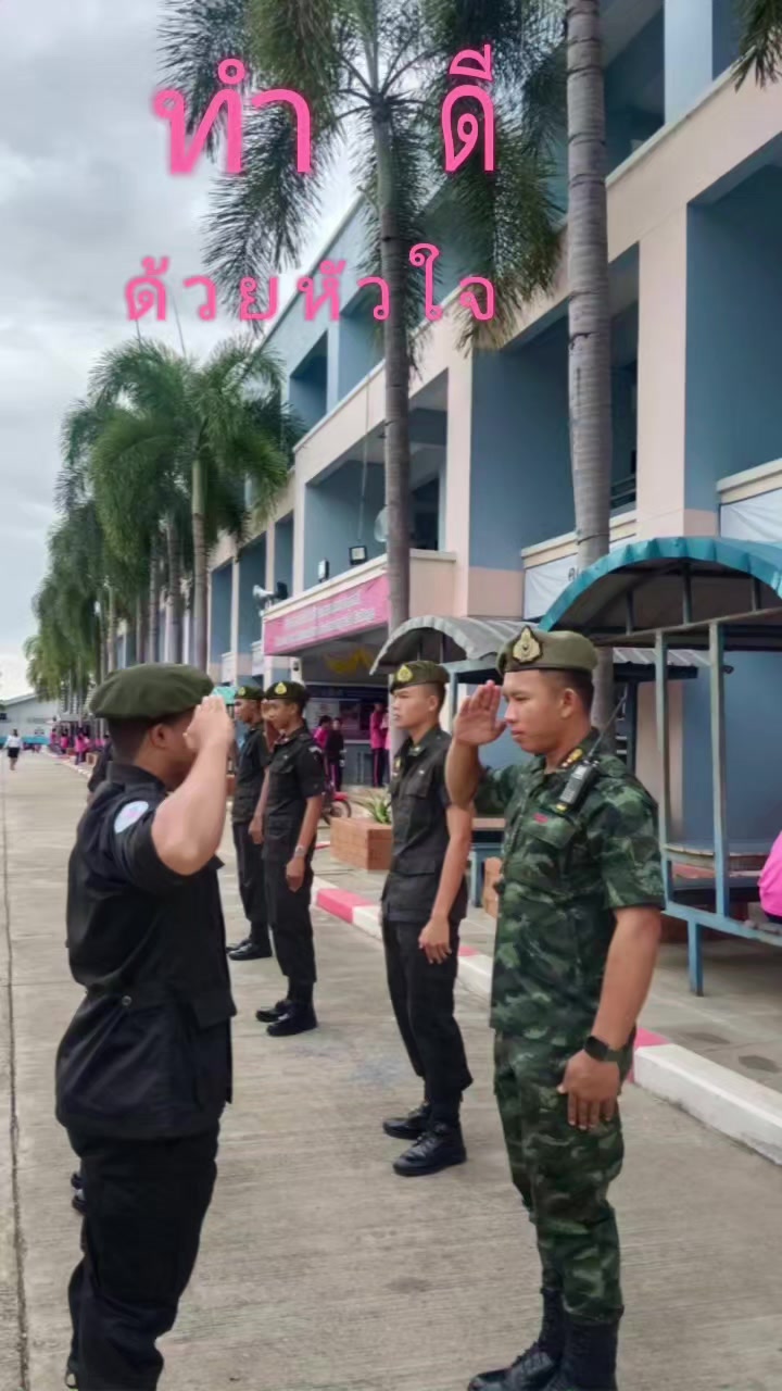 @อ.เต้ย บึงสามพัน