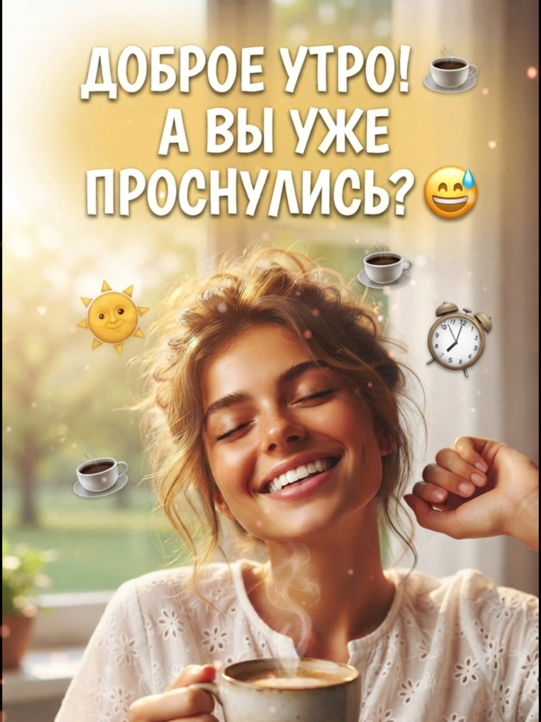 @ЕленаУтро
