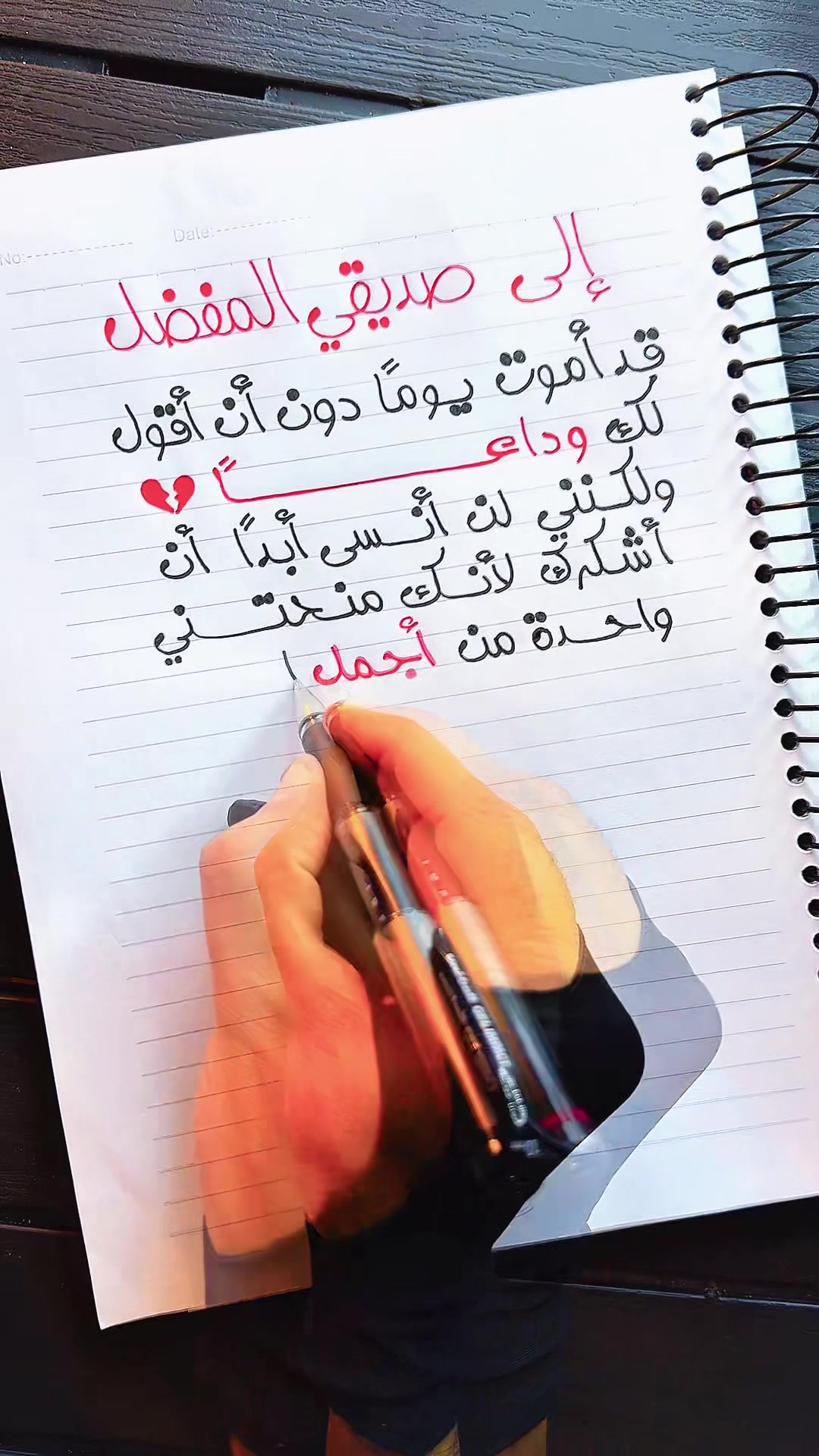 @دكتور خط
