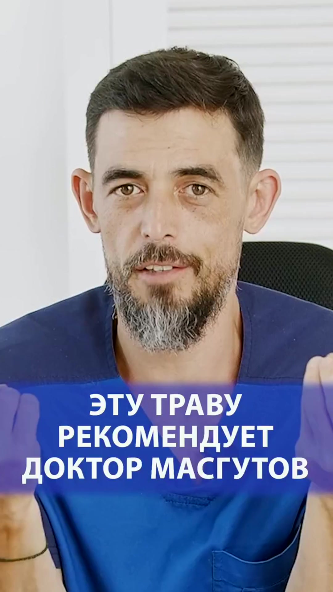 @Dr.Masgutov
