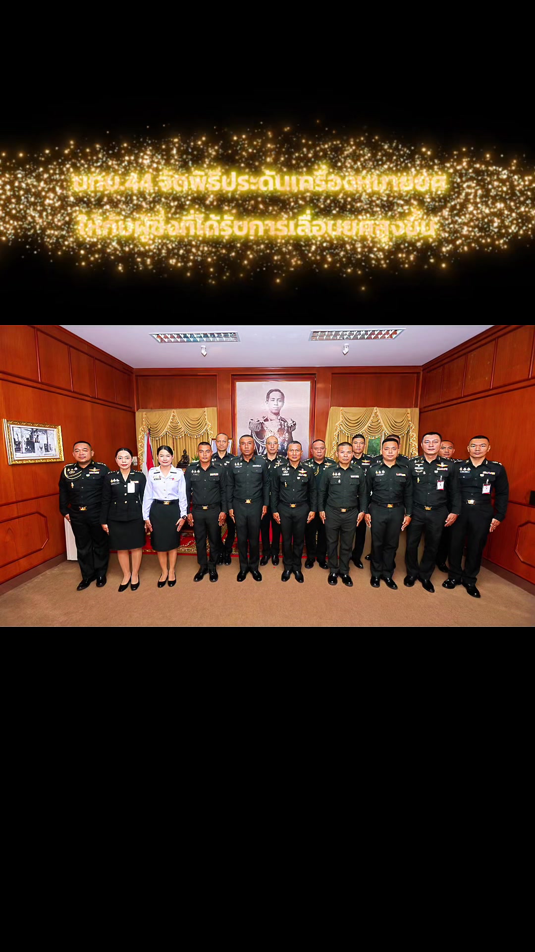 @ศูนย์ประชาสัมพันธ์ มทบ.44