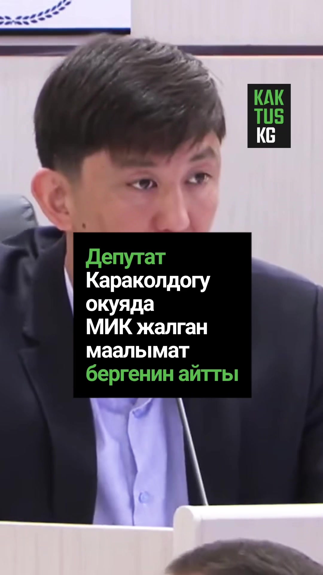 @Kaktus KG