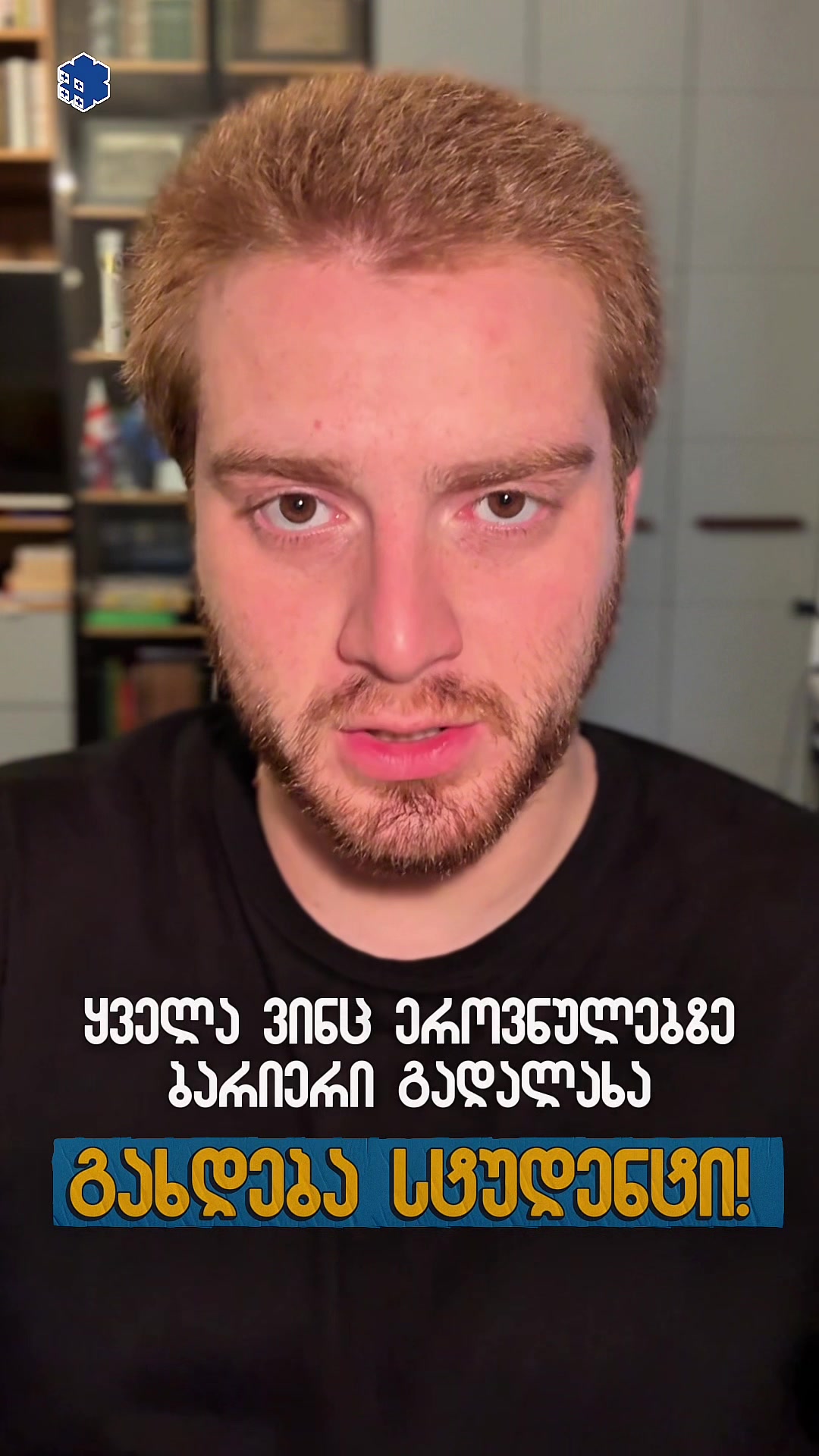 @სართული