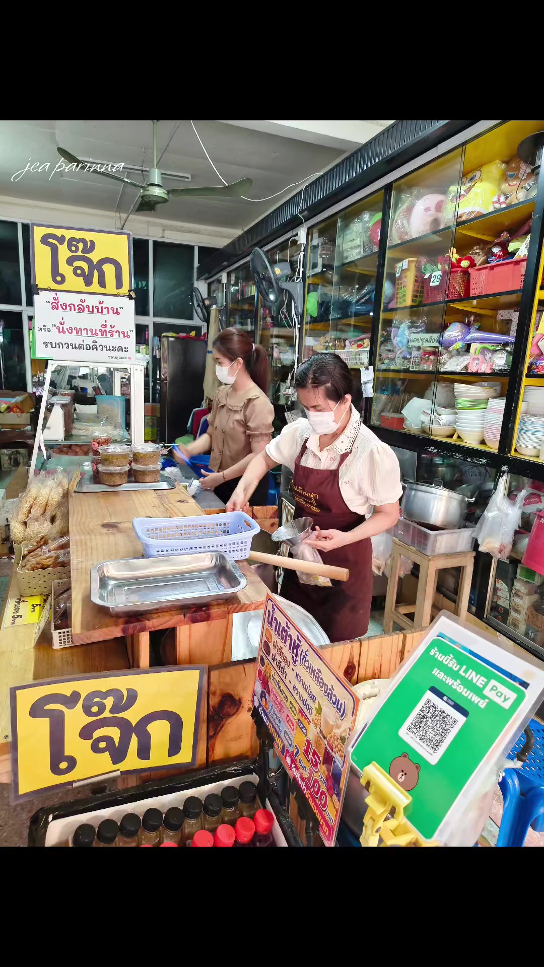 @Nutji_กาแฟบ้าน_บ้าน