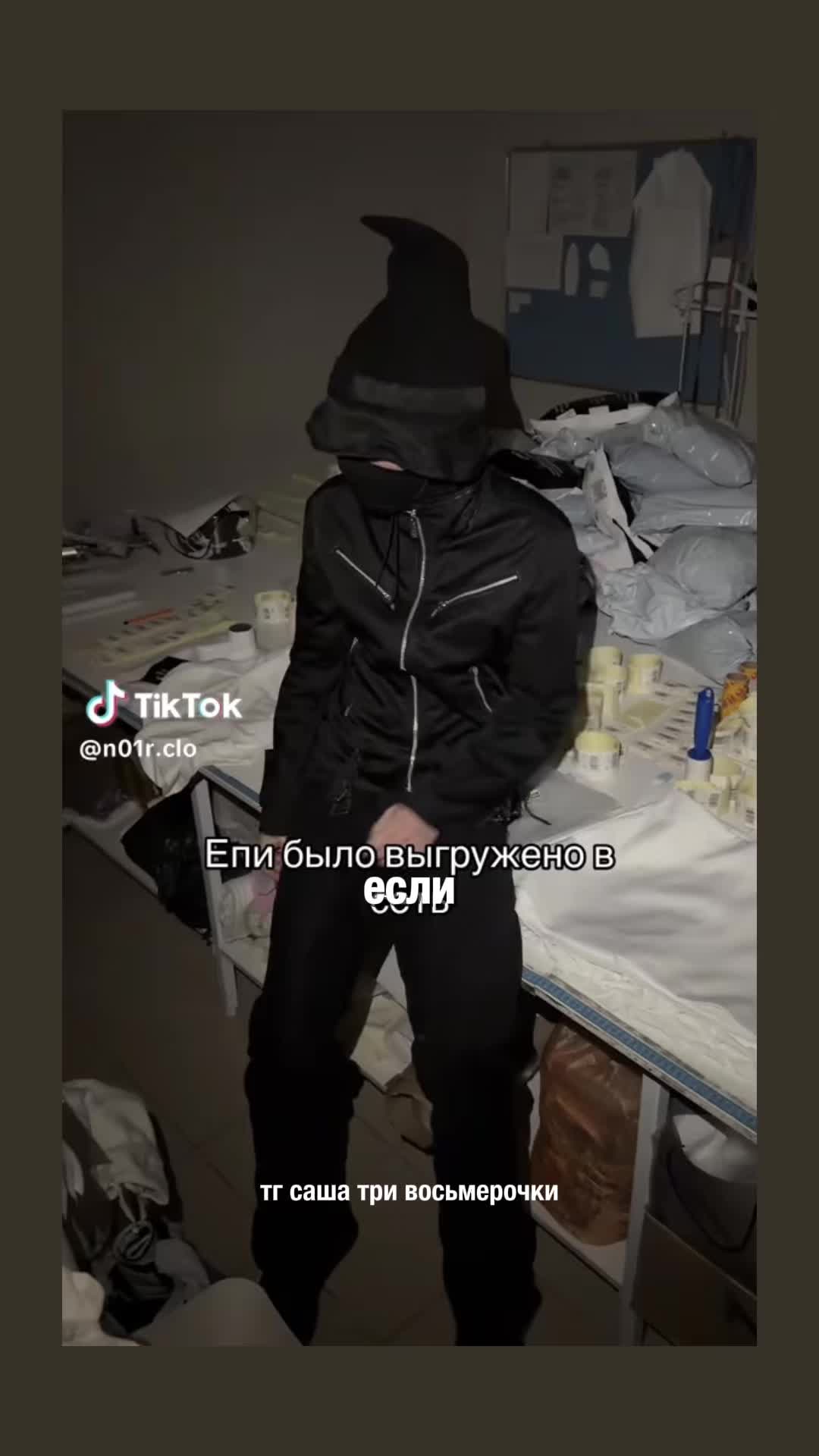 @саша три восьмерочки