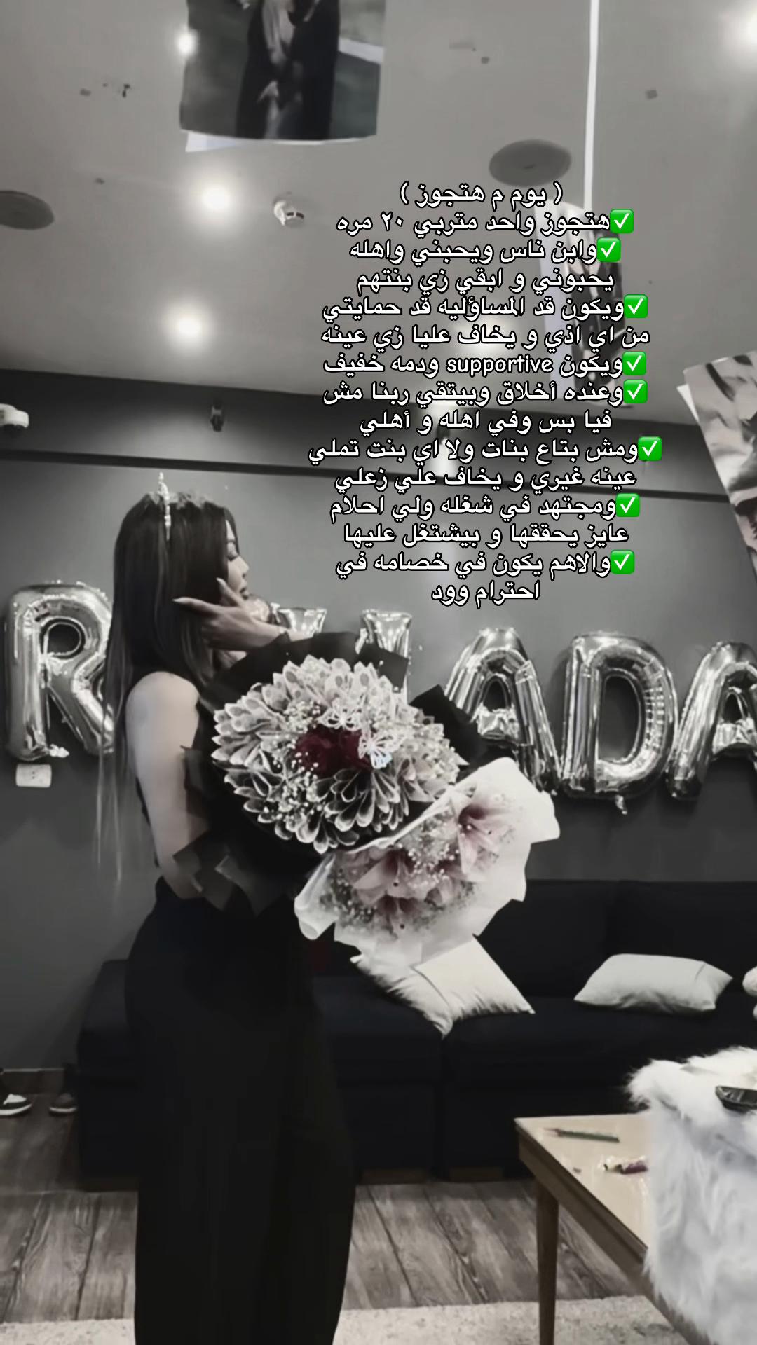 @رينادا دغش 👑✨