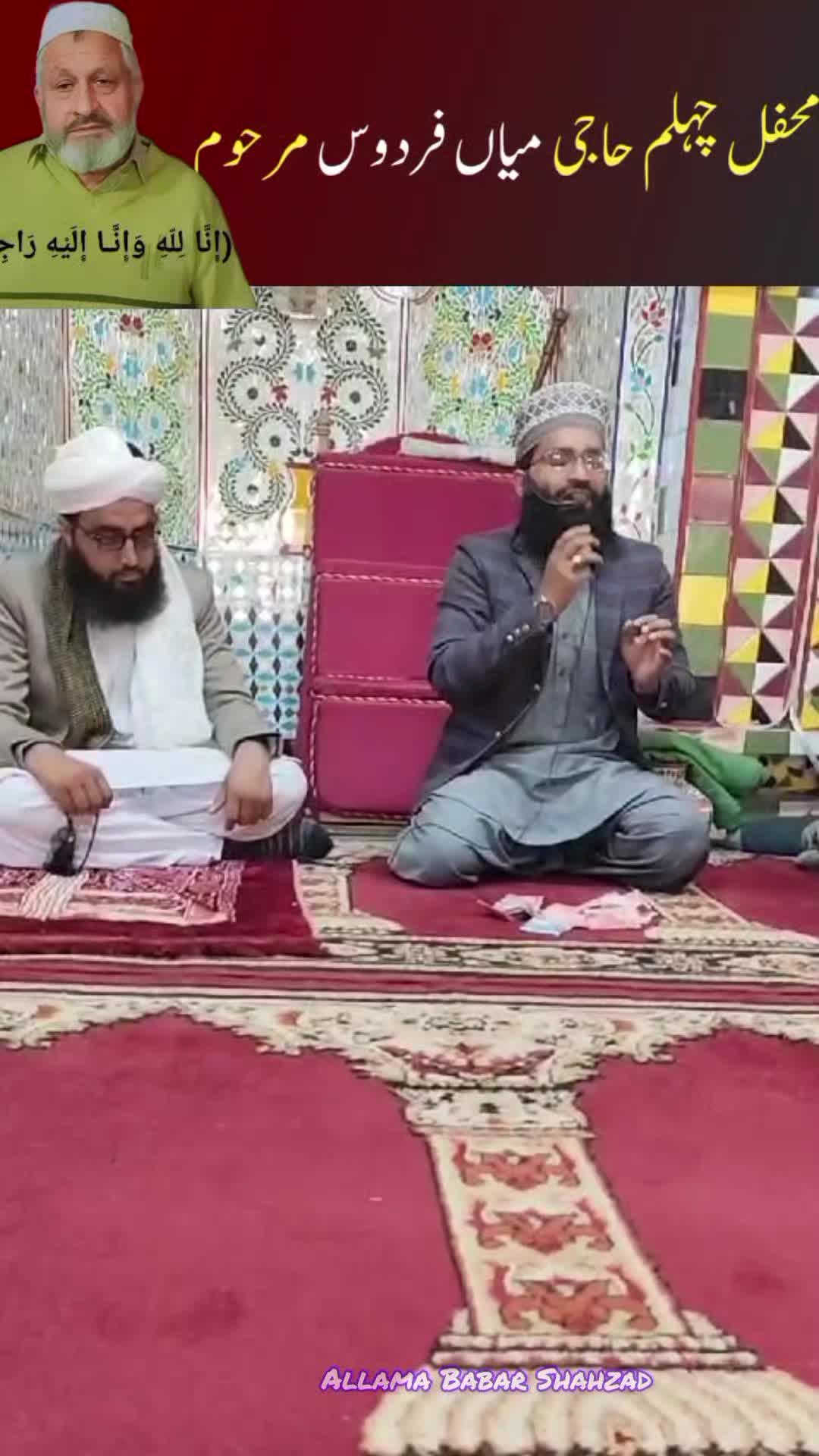 @Allama Babar Shahzad