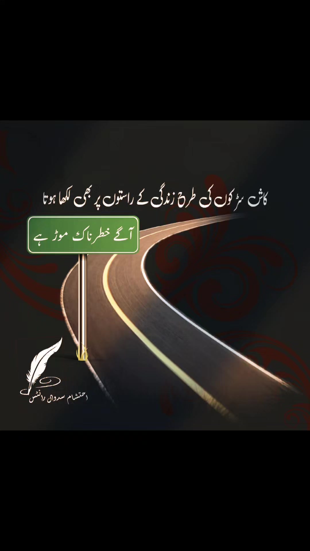 @احتشام سدوال رائٹس
