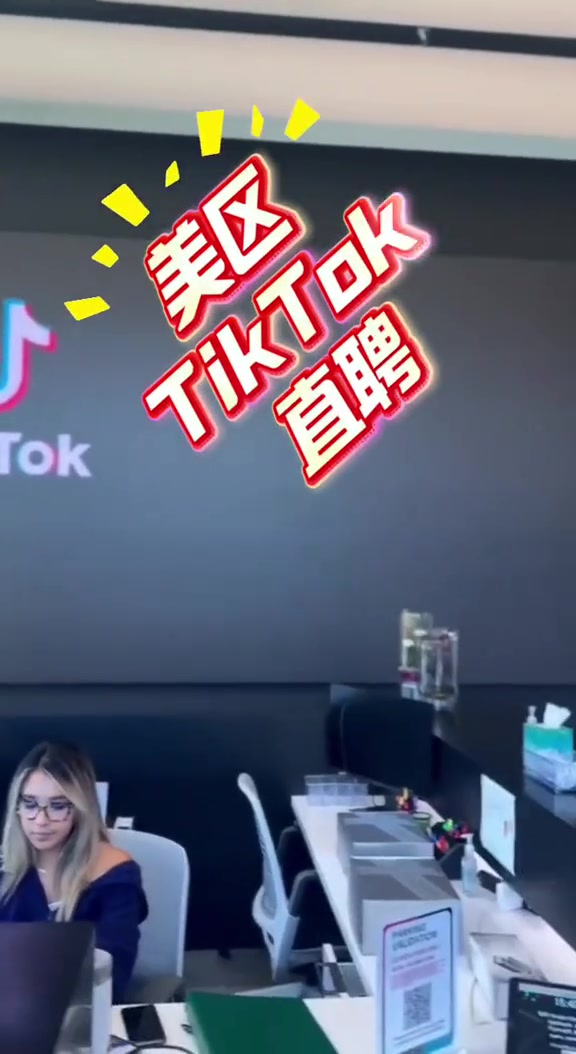 @在美国做TikTok跨境电商