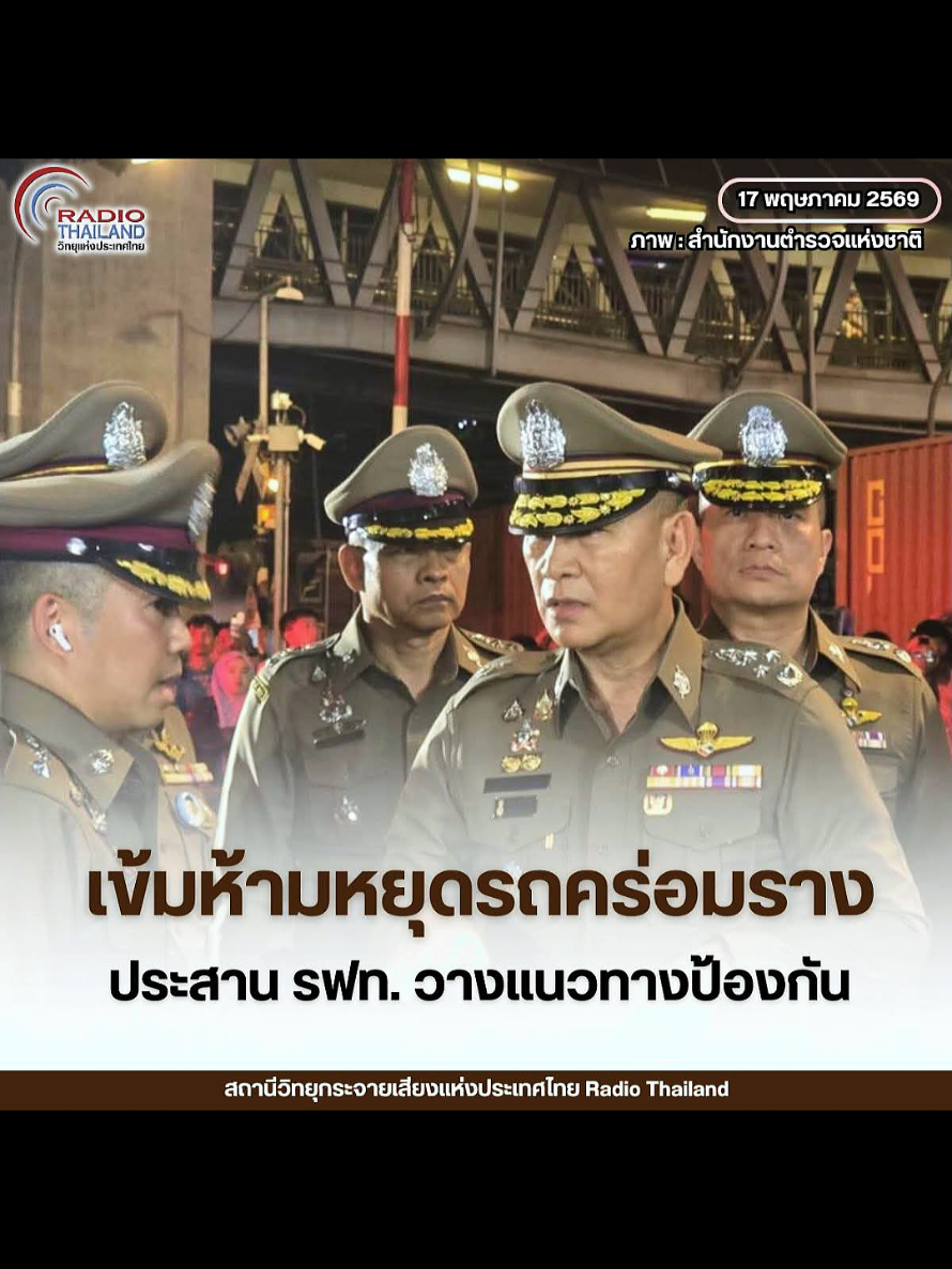 @ส.ปชส.นครราชสีมา