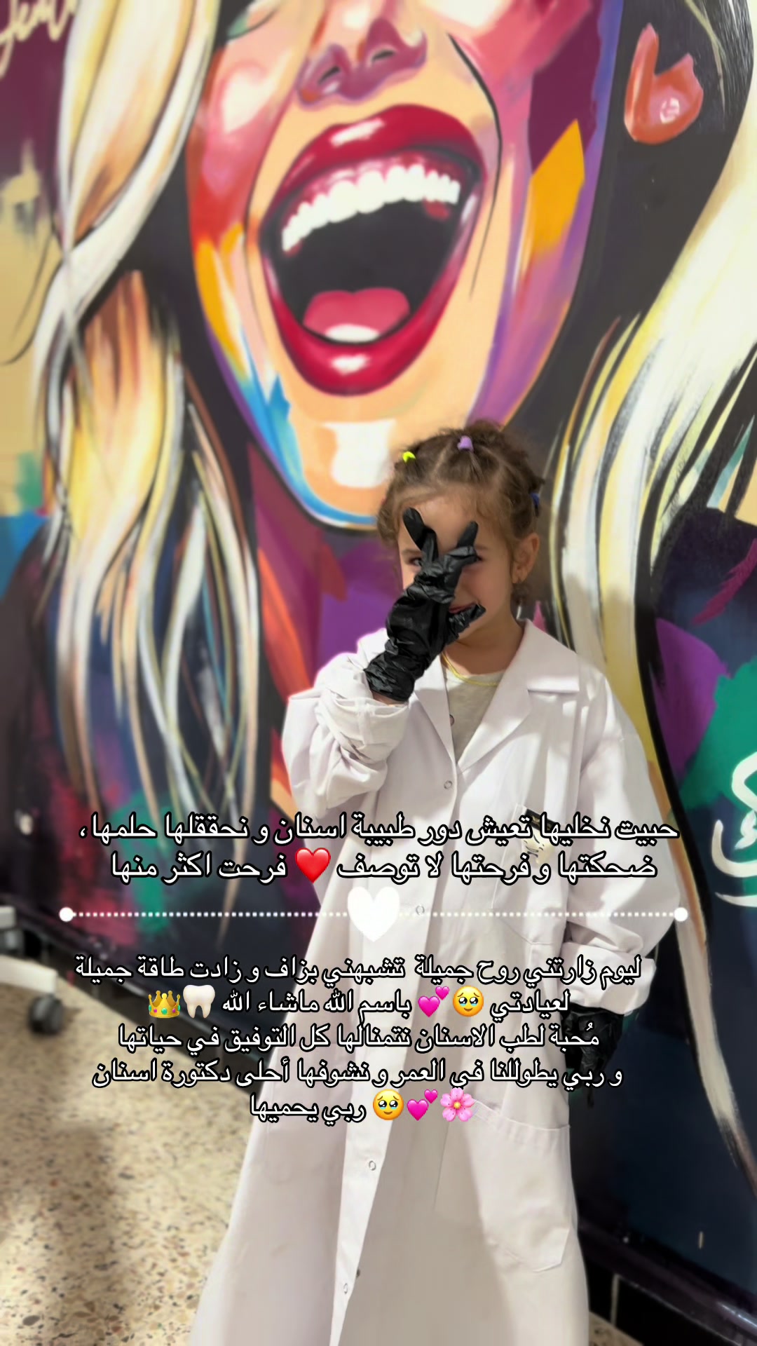 @tighlit_dentiste🦷