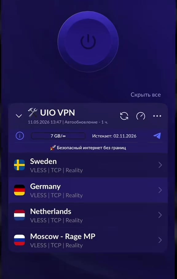@uio.vpn
