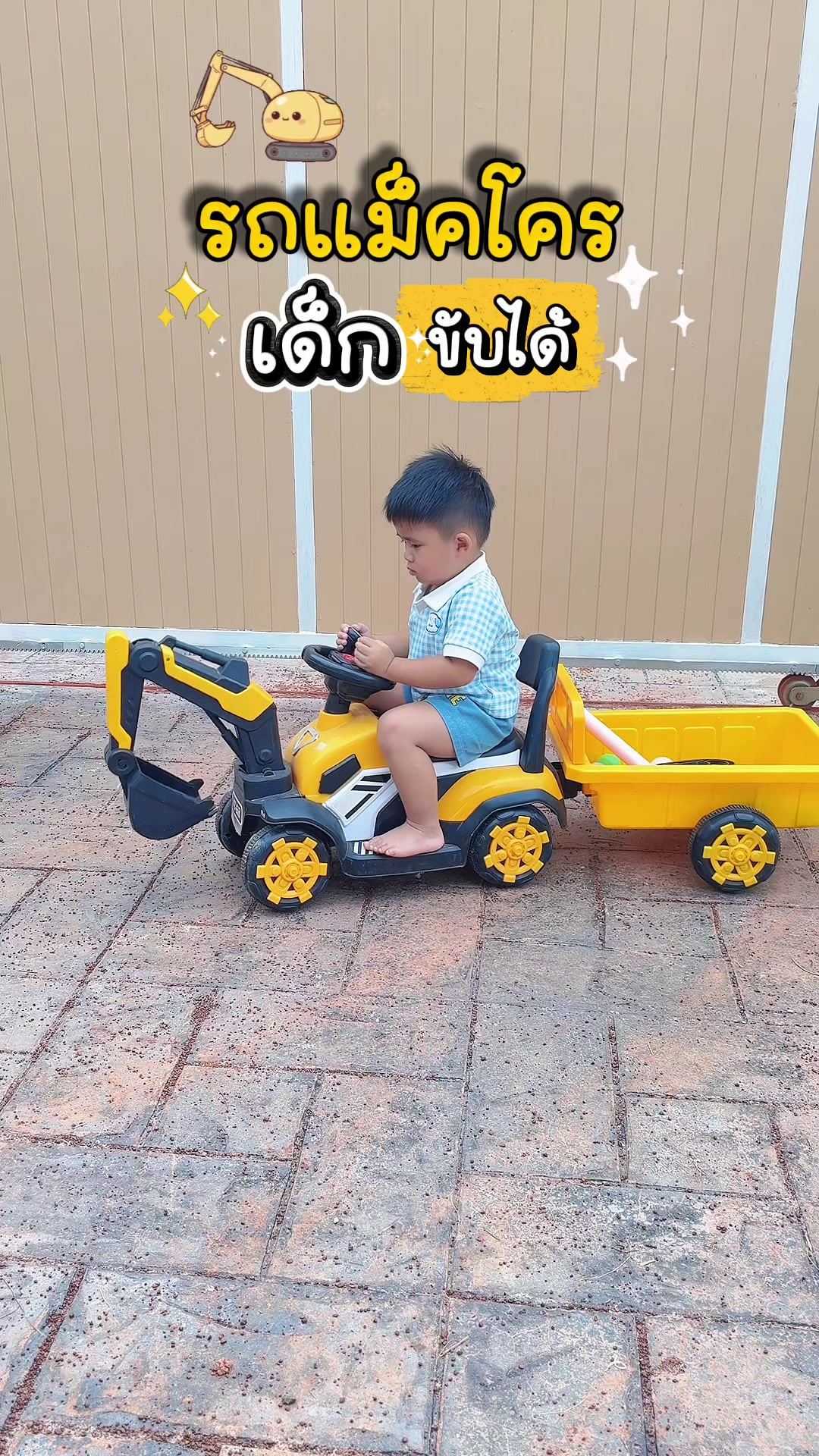 @แม่มล น้องมาสเตอร์