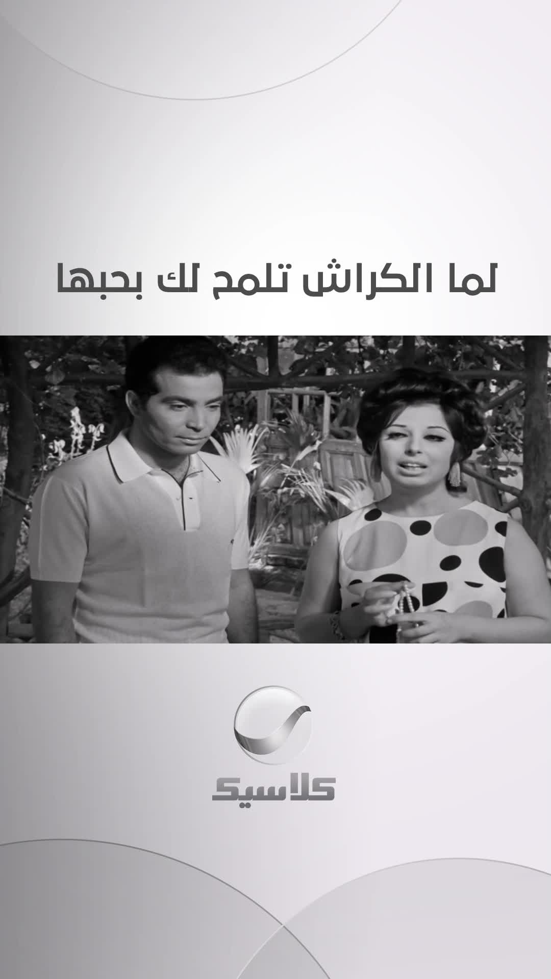 @Rotana Classic