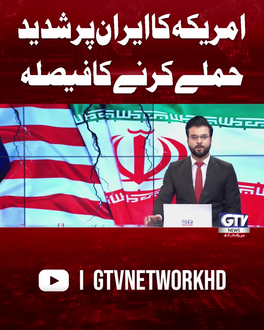 @GTV News
