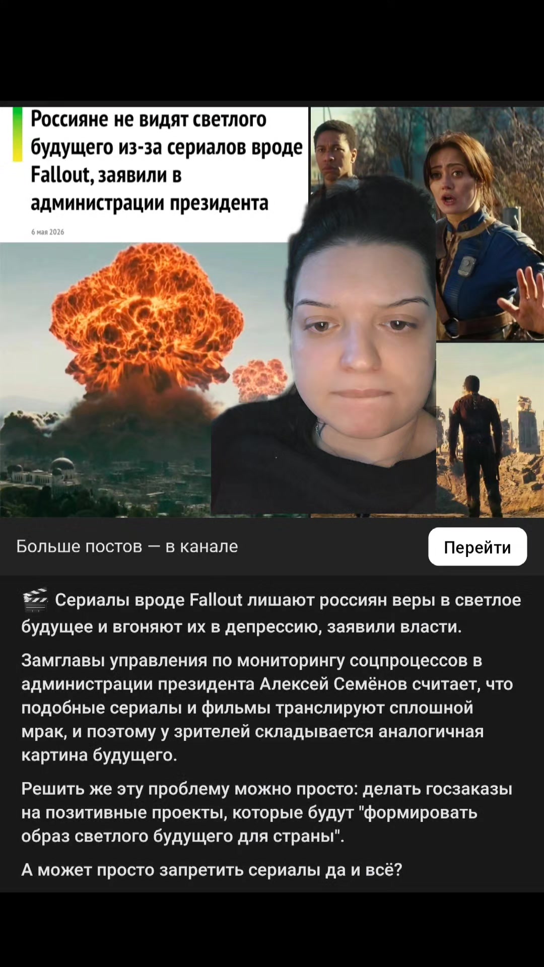 @короткая Слава