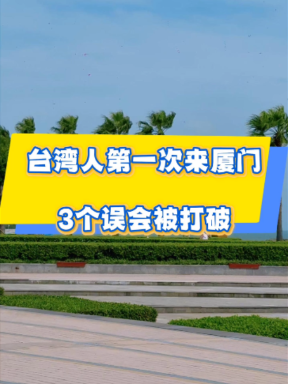 @廈門市客談民宿