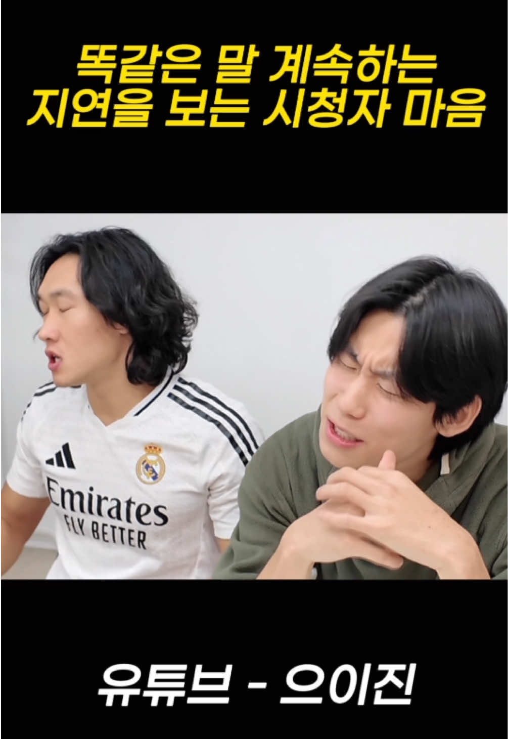 @이팔세