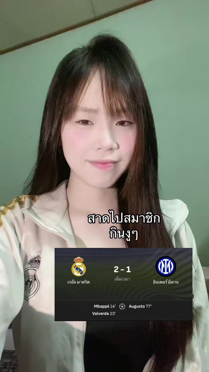 @น้องแพรเลิฟมาดริด