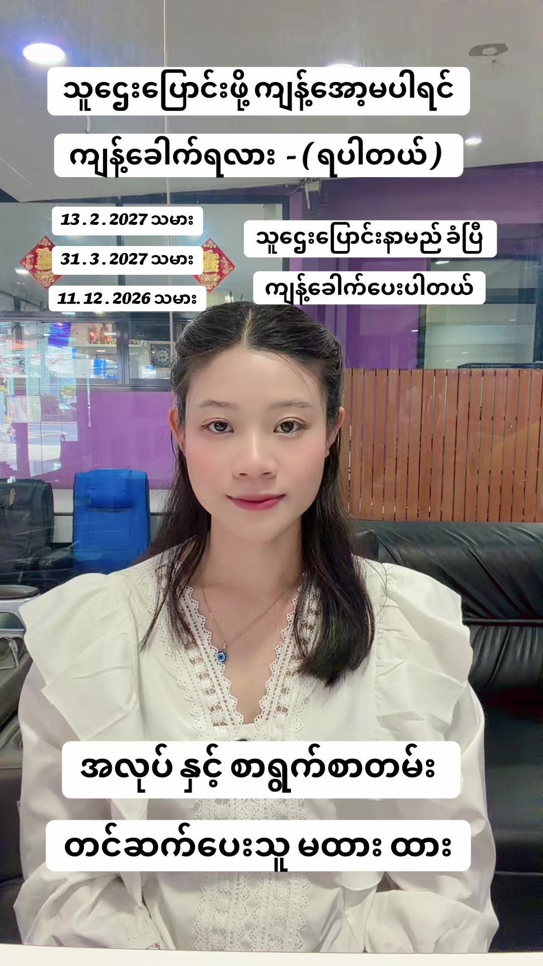 @MA.HTAR HTAR LATPHRAO. Office