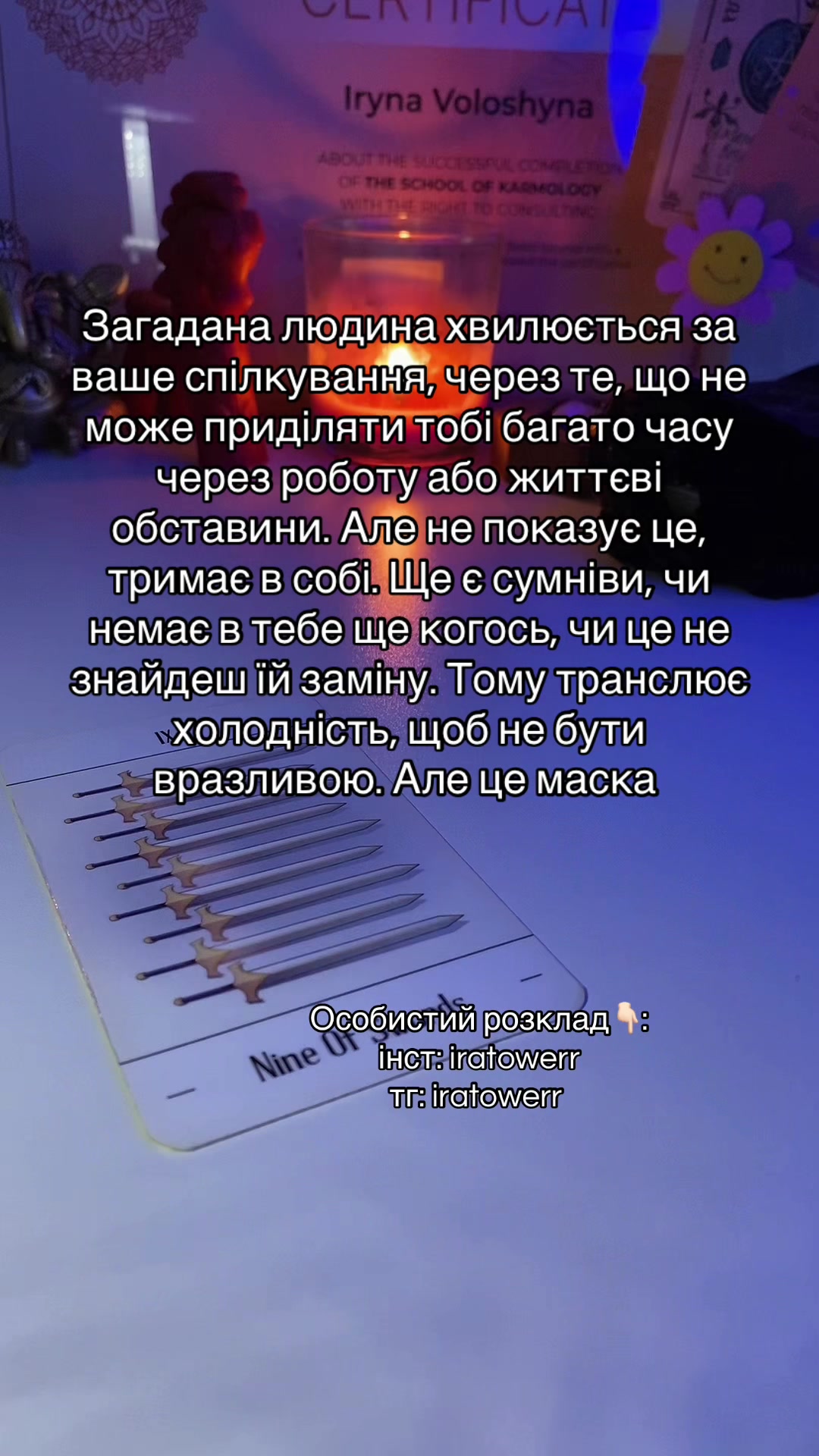 @ТАРО | МАТРИЦЯ ДОЛІ