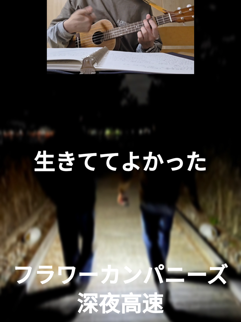 @Rito|ウクレレ弾き語り