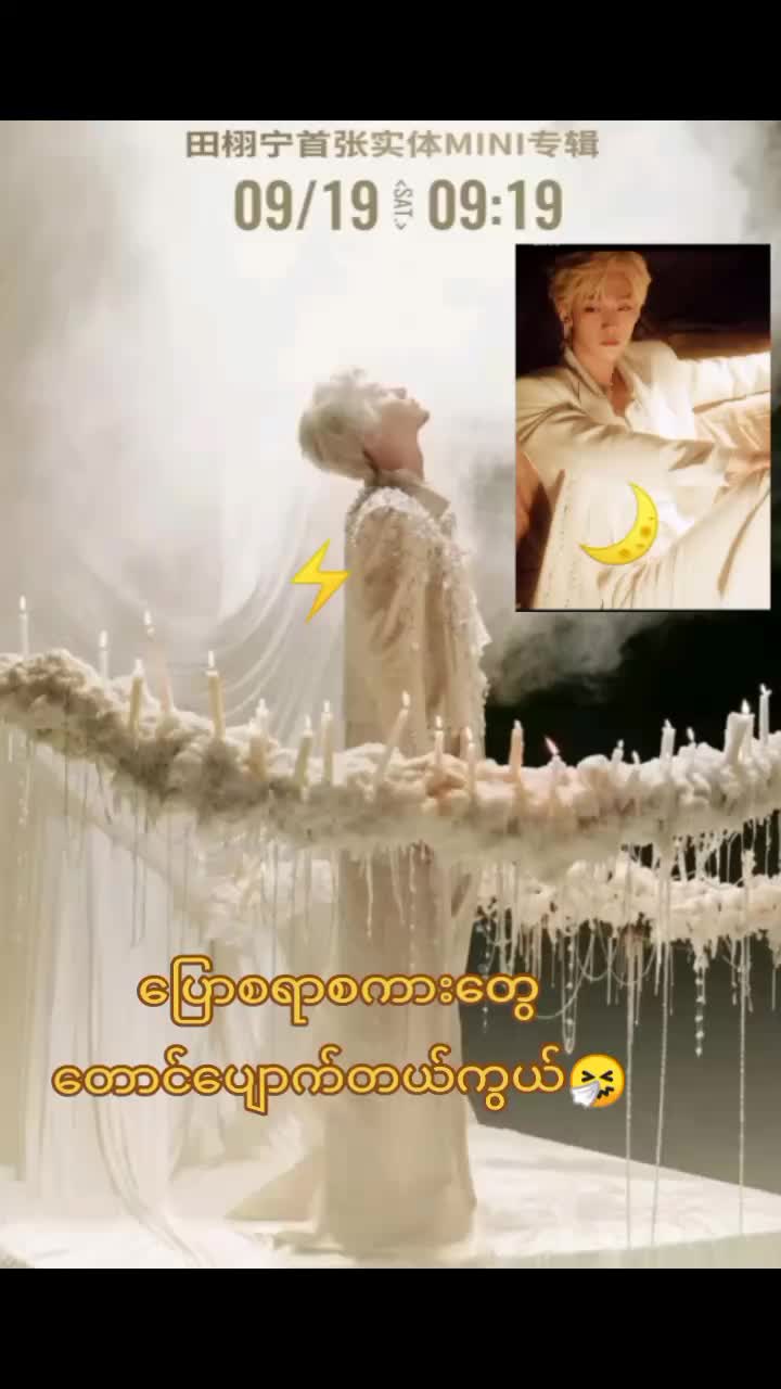 @Ziyu မာမား⚡💞🌙