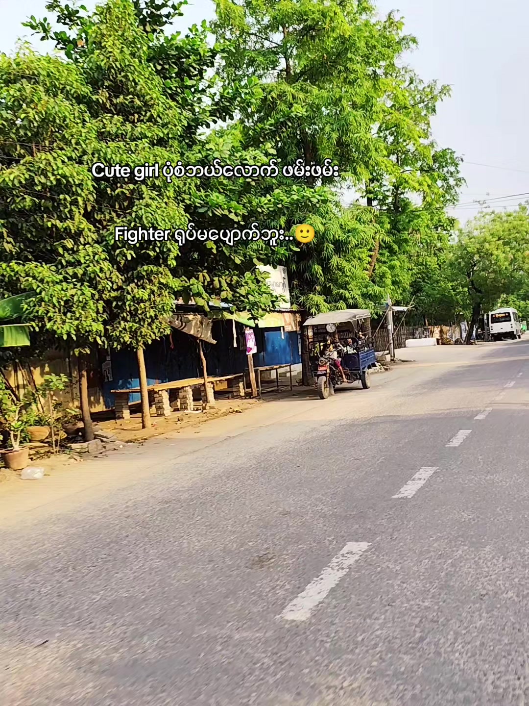 @၈/အညာသားလက်ဇီ