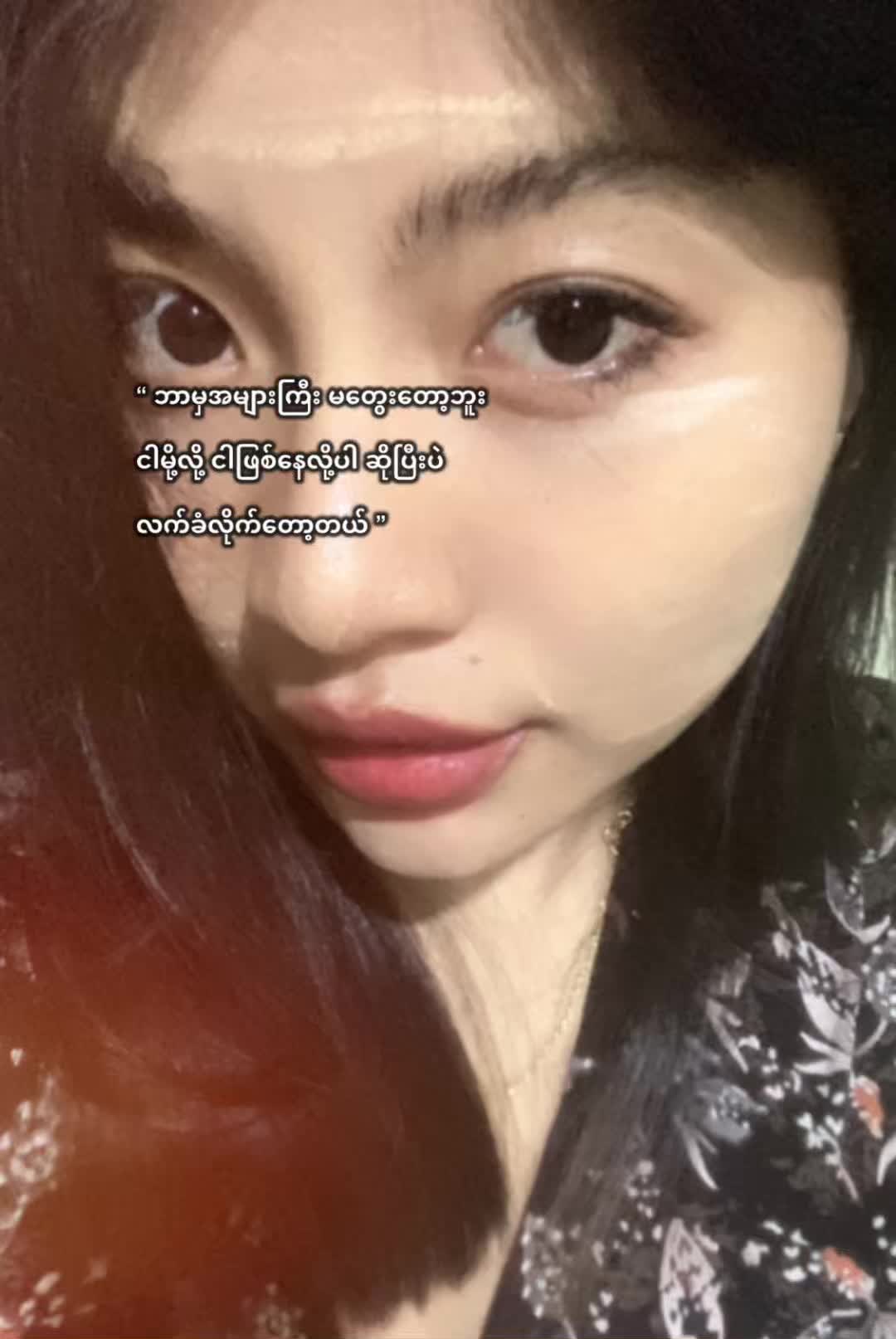 @Aye Aye Aung🌿