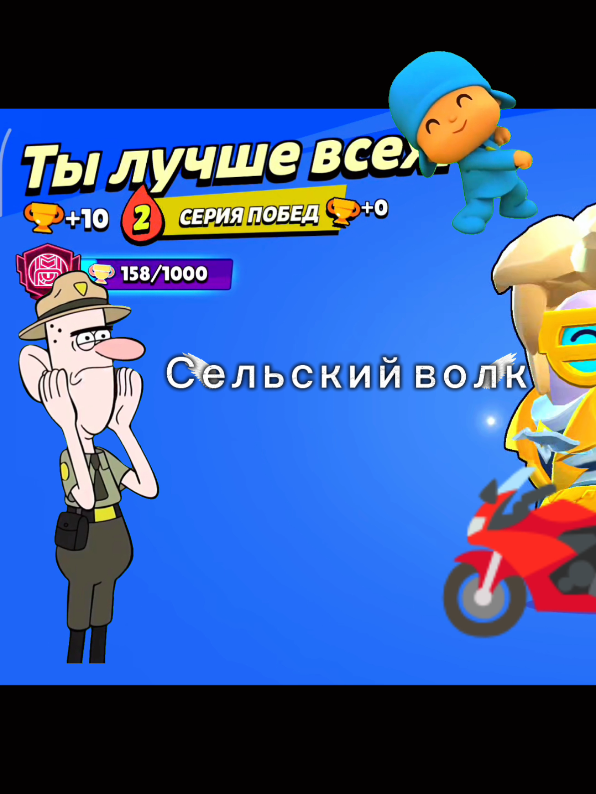 @Сельский волк💪🏻💪🏻💪🏻