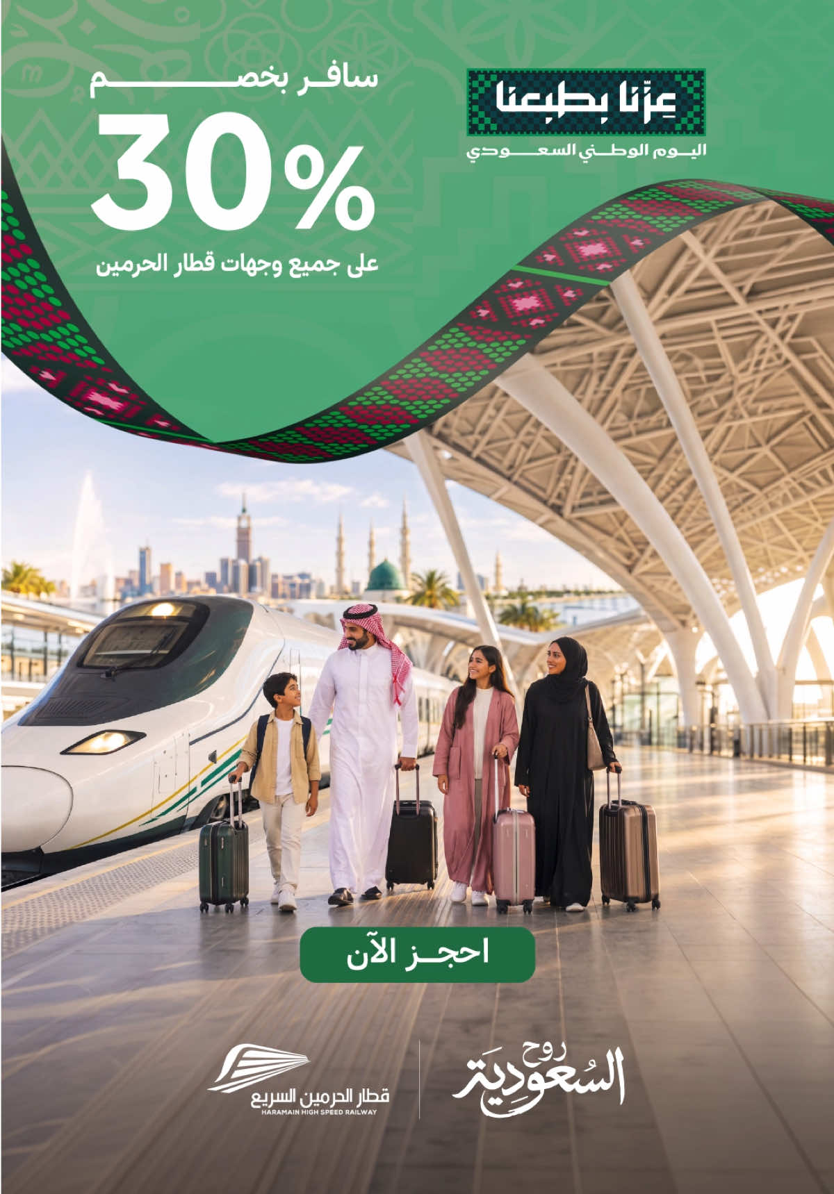 @Visit Saudi
