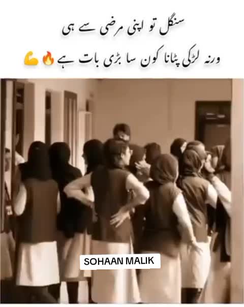 @سوہان