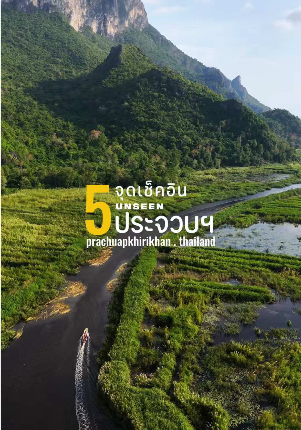 @ไปไหนก็ไปดิ
