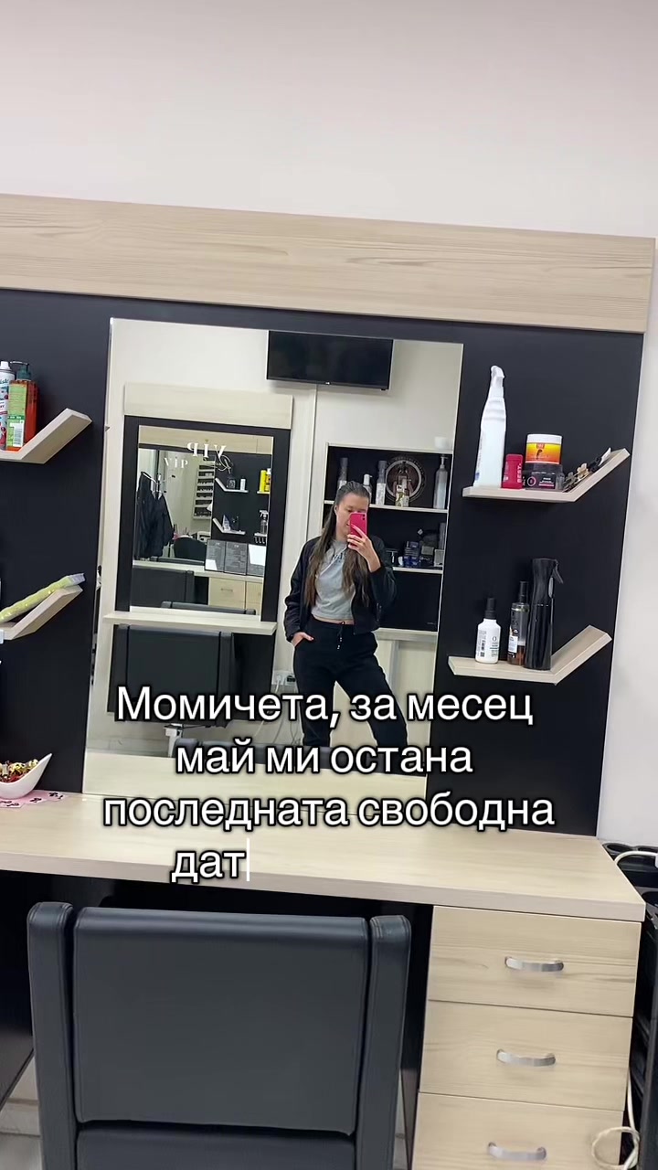 @ПЛИТКИ | УДЪЛЖАВАНЕ НА КОСАТА