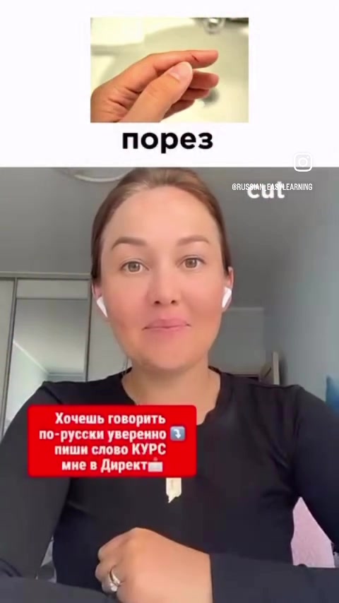 @Russian_easylearning