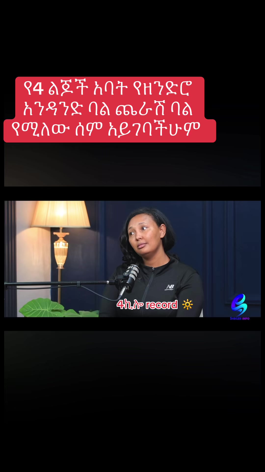 @አራት ኪሎ record 🔆