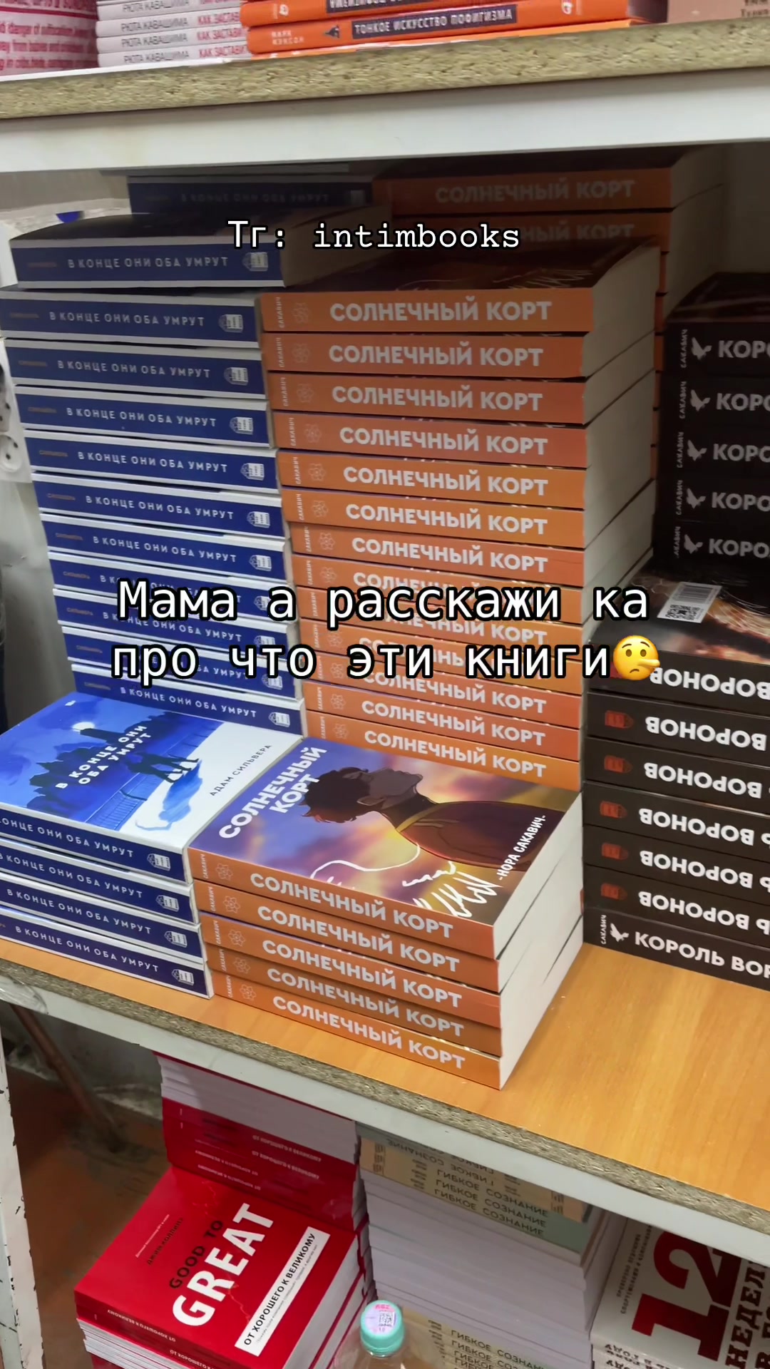 @Intimbooks_shop