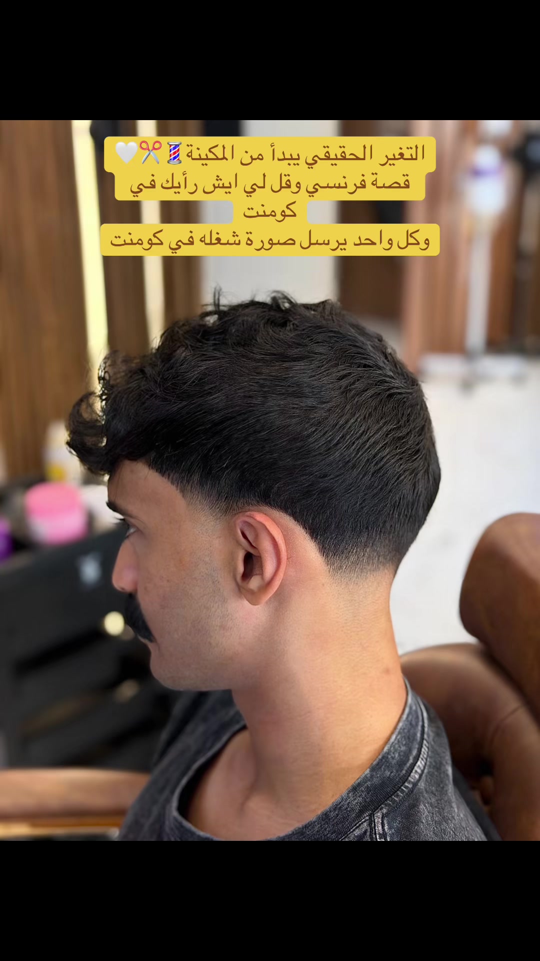 @صالون ستايل آب - صالون وسبا