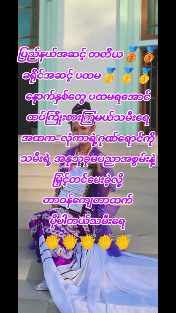 @Win Thura
