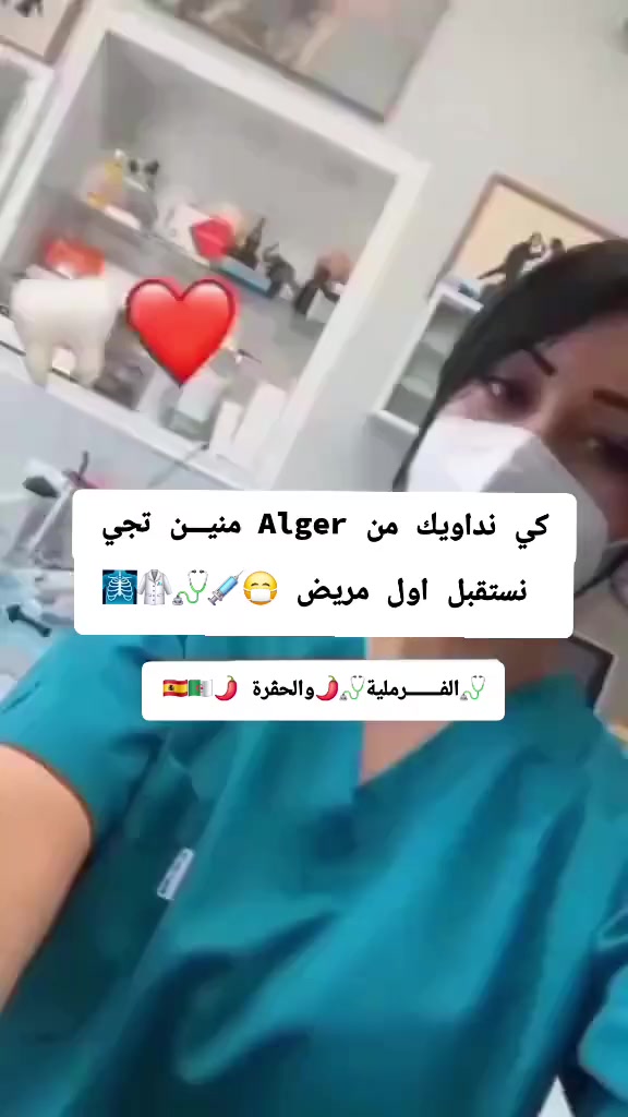 @الفرملية🩺 والعالميـ♓ــــة💪☂️